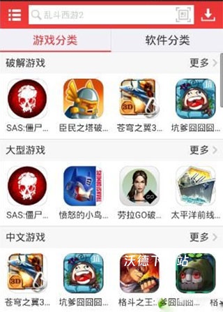 虫虫助手游戏盒子_https://m.wordpress6.com_系统工具_第5张