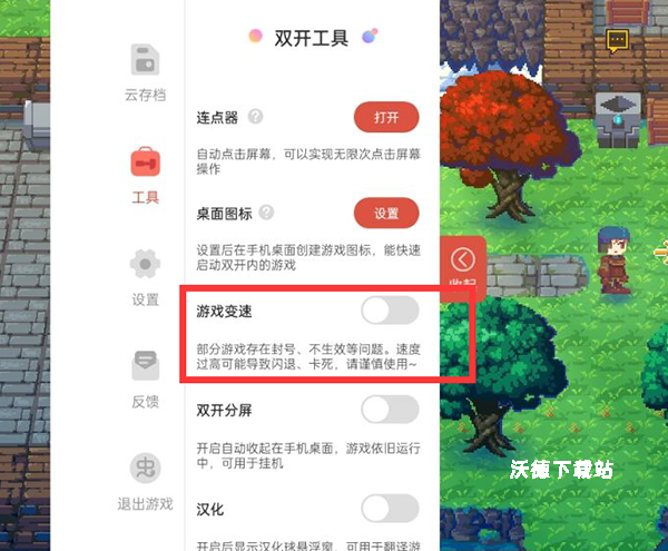 虫虫游戏助手_https://m.wordpress6.com_系统工具_第1张
