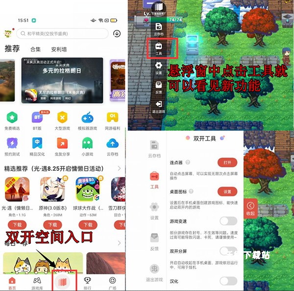 虫虫游戏助手_https://m.wordpress6.com_系统工具_第3张