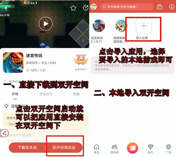 虫虫游戏助手_https://m.wordpress6.com_系统工具_第4张