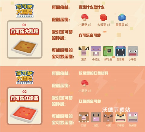 宝可梦大探险网易版下载_休闲益智_第1张_沃德下载站 宝可梦大探险网易版下载_https://m.wordpress6.com_休闲益智_第1张