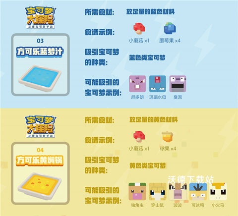 宝可梦大探险网易版下载_休闲益智_第2张_沃德下载站 宝可梦大探险网易版下载_https://m.wordpress6.com_休闲益智_第2张