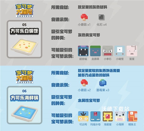 宝可梦大探险网易版下载_休闲益智_第3张_沃德下载站 宝可梦大探险网易版下载_https://m.wordpress6.com_休闲益智_第3张