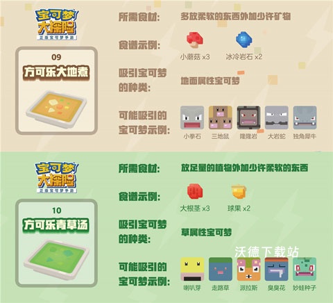 宝可梦大探险网易版下载_休闲益智_第5张_沃德下载站 宝可梦大探险网易版下载_https://m.wordpress6.com_休闲益智_第5张