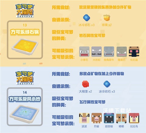 宝可梦大探险网易版下载_休闲益智_第7张_沃德下载站 宝可梦大探险网易版下载_https://m.wordpress6.com_休闲益智_第7张