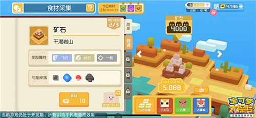 宝可梦大探险九游版下载_https://m.wordpress6.com_动作冒险_第1张