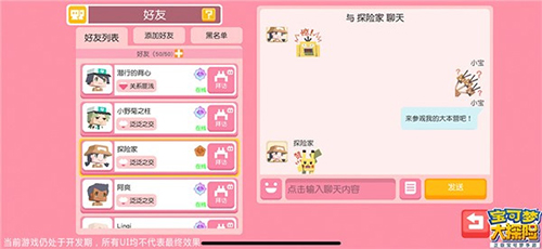 宝可梦大探险九游版下载_https://m.wordpress6.com_动作冒险_第5张