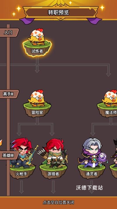 逆焰下载_角色扮演_第3张_沃德下载站 逆焰下载_https://m.wordpress6.com_角色扮演_第3张