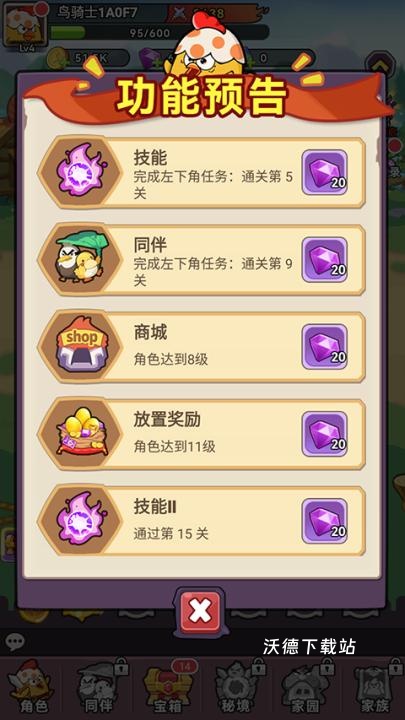 逆焰下载_角色扮演_第4张_沃德下载站 逆焰下载_https://m.wordpress6.com_角色扮演_第4张