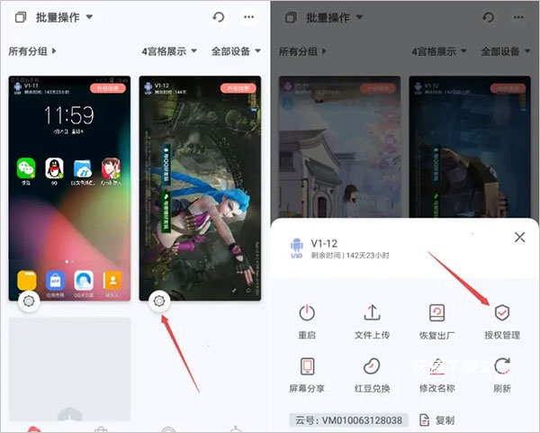 红手指手游挂机下载官方_https://m.wordpress6.com_手游辅助_第3张