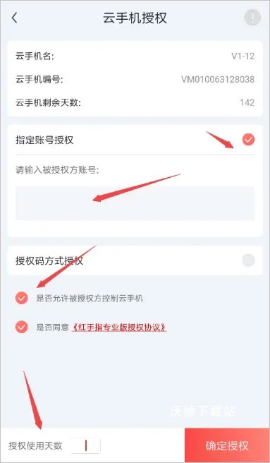 红手指手游挂机下载官方_https://m.wordpress6.com_手游辅助_第4张
