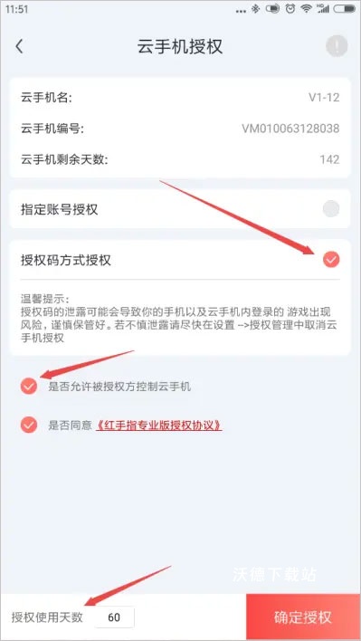 红手指手游挂机下载官方_https://m.wordpress6.com_手游辅助_第5张