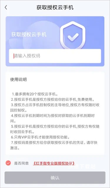 红手指手游挂机下载官方_https://m.wordpress6.com_手游辅助_第7张