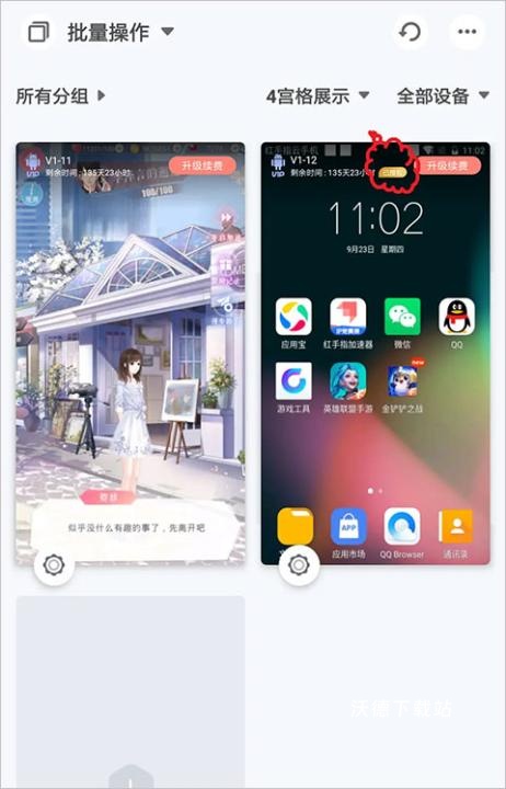 红手指手游挂机下载官方_https://m.wordpress6.com_手游辅助_第8张