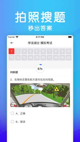 车主题库助手下载_https://m.wordpress6.com_生活实用_第2张