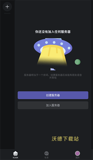 kook下载_https://m.wordpress6.com_系统工具_第1张