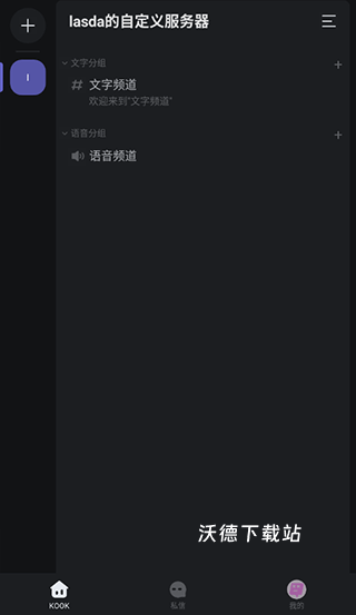 kook下载_https://m.wordpress6.com_系统工具_第4张