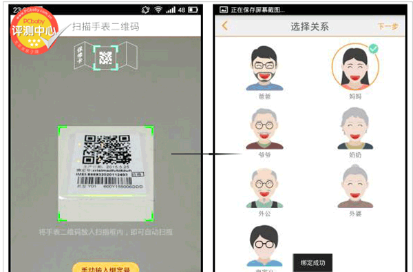 小天才电话手表下载_https://m.wordpress6.com_系统工具_第4张
