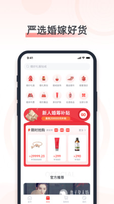 婚奢汇app下载_生活实用_第1张_沃德下载站 婚奢汇app下载_https://m.wordpress6.com_生活实用_第1张