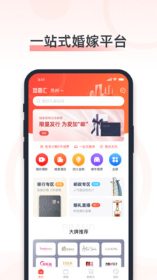 婚奢汇app下载_生活实用_第2张_沃德下载站 婚奢汇app下载_https://m.wordpress6.com_生活实用_第2张