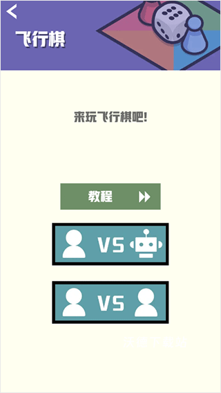 竞技游戏双人版下载_https://m.wordpress6.com_休闲益智_第2张