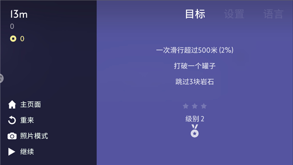 雪地滑翔机下载_休闲益智_第1张_沃德下载站 雪地滑翔机下载_https://m.wordpress6.com_休闲益智_第1张