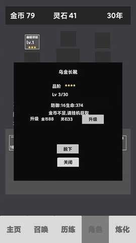 修仙重启模拟器文字修仙下载_角色扮演_第2张_沃德下载站 修仙重启模拟器文字修仙下载_https://m.wordpress6.com_角色扮演_第2张
