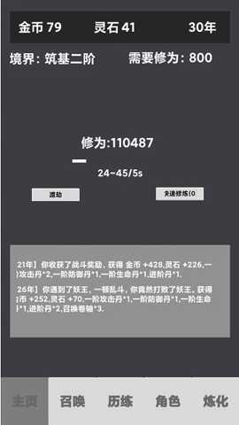 修仙重启模拟器文字修仙下载_角色扮演_第1张_沃德下载站 修仙重启模拟器文字修仙下载_https://m.wordpress6.com_角色扮演_第1张