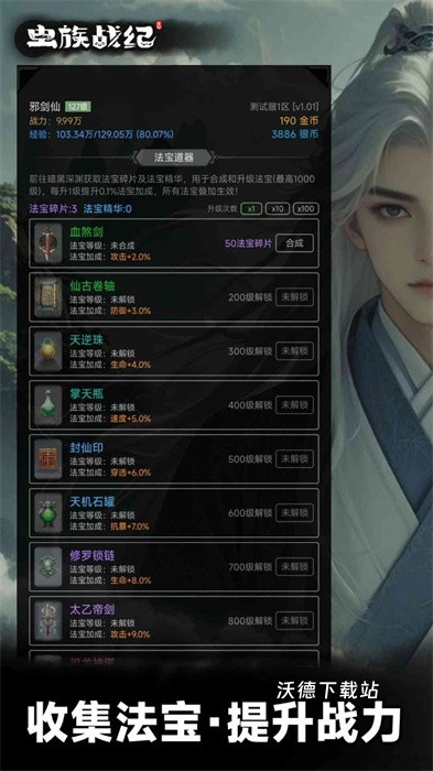 虫族战纪下载_角色扮演_第1张_沃德下载站 虫族战纪下载_https://m.wordpress6.com_角色扮演_第1张