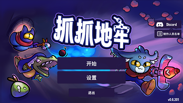 抓抓地牢下载_动作冒险_第1张_沃德下载站 抓抓地牢下载_https://m.wordpress6.com_动作冒险_第1张