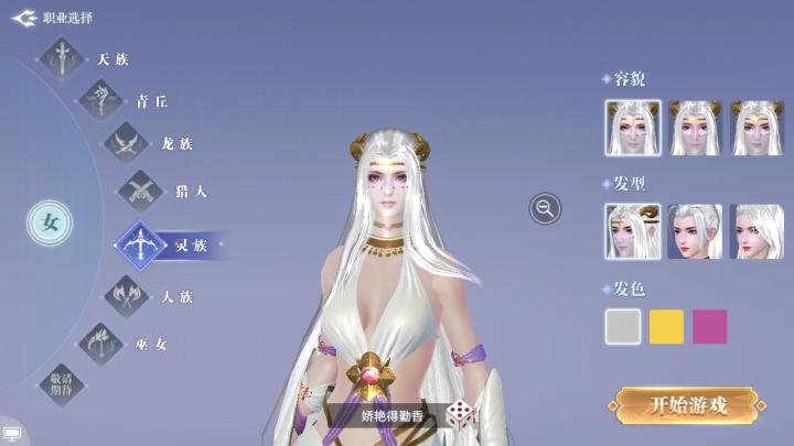 天灵诀下载_角色扮演_第3张_沃德下载站 天灵诀下载_https://m.wordpress6.com_角色扮演_第3张