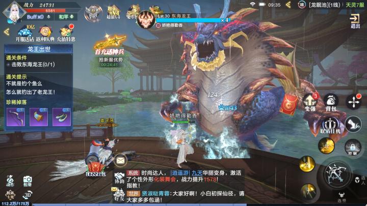 天灵诀下载_角色扮演_第5张_沃德下载站 天灵诀下载_https://m.wordpress6.com_角色扮演_第5张