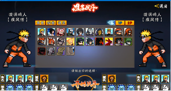像素火影次世代下载_动作冒险_第2张_沃德下载站 像素火影次世代下载_https://m.wordpress6.com_动作冒险_第2张
