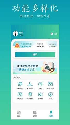 康悦到家技师端下载_生活实用_第3张_沃德下载站 康悦到家技师端下载_https://www.wordpress6.com_生活实用_第3张