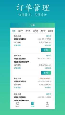 康悦到家技师端下载_生活实用_第2张_沃德下载站 康悦到家技师端下载_https://www.wordpress6.com_生活实用_第2张