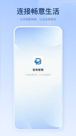 宝技智联下载_https://www.wordpress6.com_办公商务_第1张