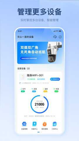 宝技智联下载_https://www.wordpress6.com_办公商务_第3张