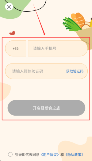番茄轻断食下载_生活实用_第2张_沃德下载站 番茄轻断食下载_https://www.wordpress6.com_生活实用_第2张