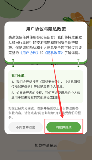 番茄轻断食下载_生活实用_第1张_沃德下载站 番茄轻断食下载_https://www.wordpress6.com_生活实用_第1张