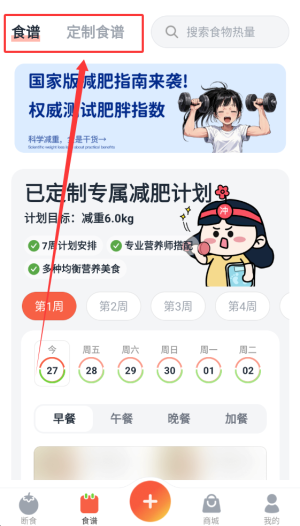 番茄轻断食下载_生活实用_第4张_沃德下载站 番茄轻断食下载_https://www.wordpress6.com_生活实用_第4张