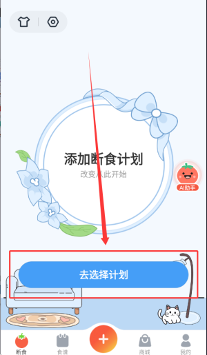 番茄轻断食下载_生活实用_第3张_沃德下载站 番茄轻断食下载_https://www.wordpress6.com_生活实用_第3张