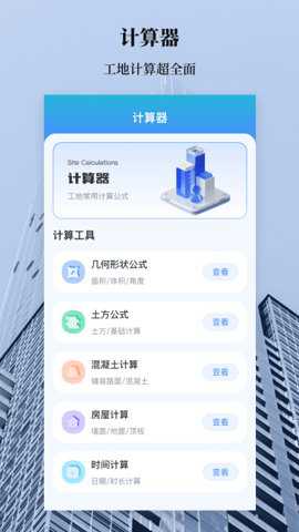手机测量水平仪下载_生活实用_第3张_沃德下载站 手机测量水平仪下载_https://www.wordpress6.com_生活实用_第3张