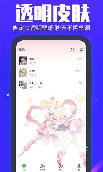 主题动态壁纸app_手机美化_第1张_沃德下载站 主题动态壁纸app_https://www.wordpress6.com_手机美化_第1张