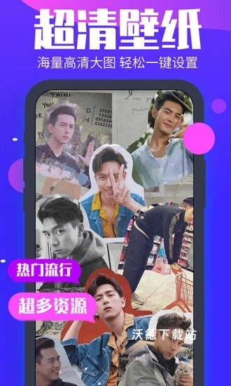 主题动态壁纸app_手机美化_第2张_沃德下载站 主题动态壁纸app_https://www.wordpress6.com_手机美化_第2张