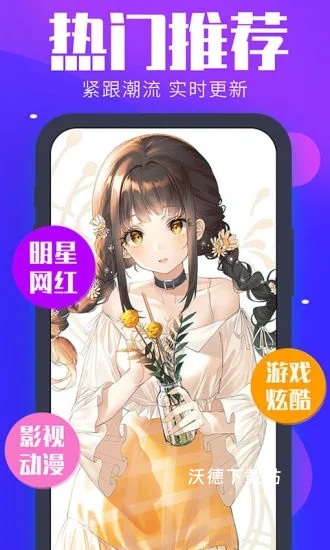 主题动态壁纸app_手机美化_第3张_沃德下载站 主题动态壁纸app_https://www.wordpress6.com_手机美化_第3张