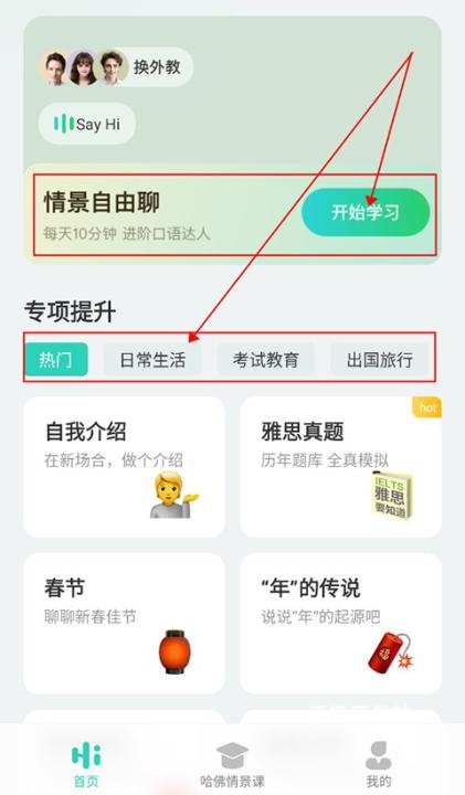 ai外教下载_学习教育_第1张_沃德下载站 ai外教下载_https://www.wordpress6.com_学习教育_第1张