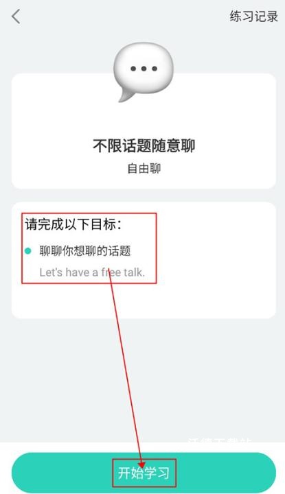 ai外教下载_学习教育_第2张_沃德下载站 ai外教下载_https://www.wordpress6.com_学习教育_第2张