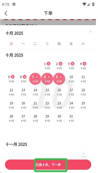 来宠上门喂养服务下载_生活实用_第3张_沃德下载站 来宠上门喂养服务下载_https://www.wordpress6.com_生活实用_第3张