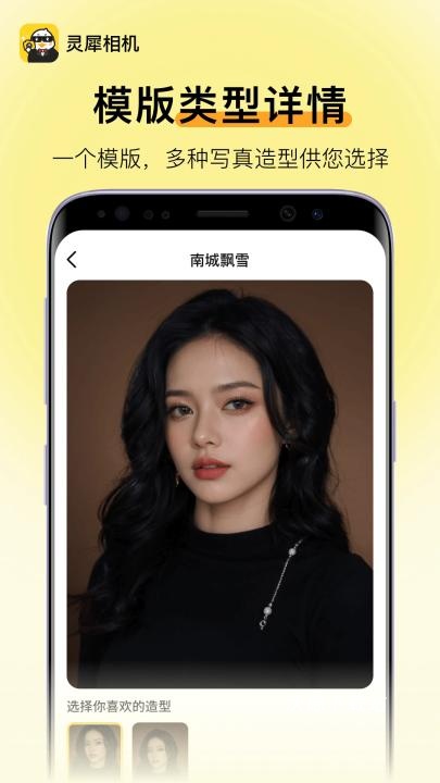 灵犀相机_摄影图像_第1张_沃德下载站 灵犀相机_https://www.wordpress6.com_摄影图像_第1张