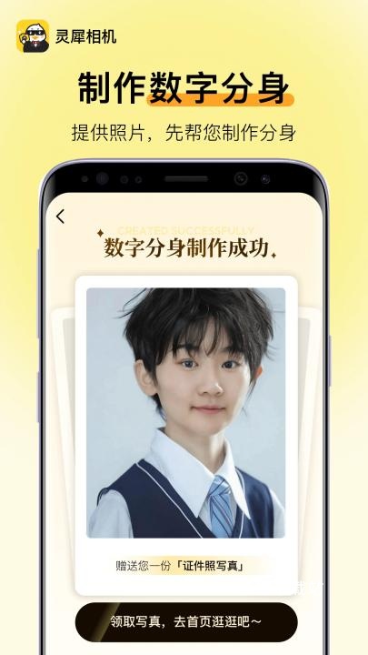 灵犀相机_摄影图像_第2张_沃德下载站 灵犀相机_https://www.wordpress6.com_摄影图像_第2张